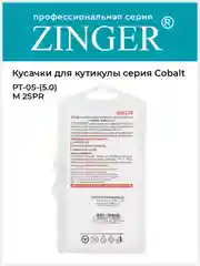 Кусачки маникюрные Zinger (PT-05(5)-M 2spr) для кутикулы  с 2 пружинами