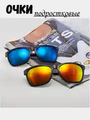 Черный солнцезащитные очки для подростков