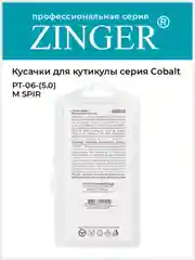 Кусачки для кожи и кутикулы Zinger PT-06(5.0)-M SPIR