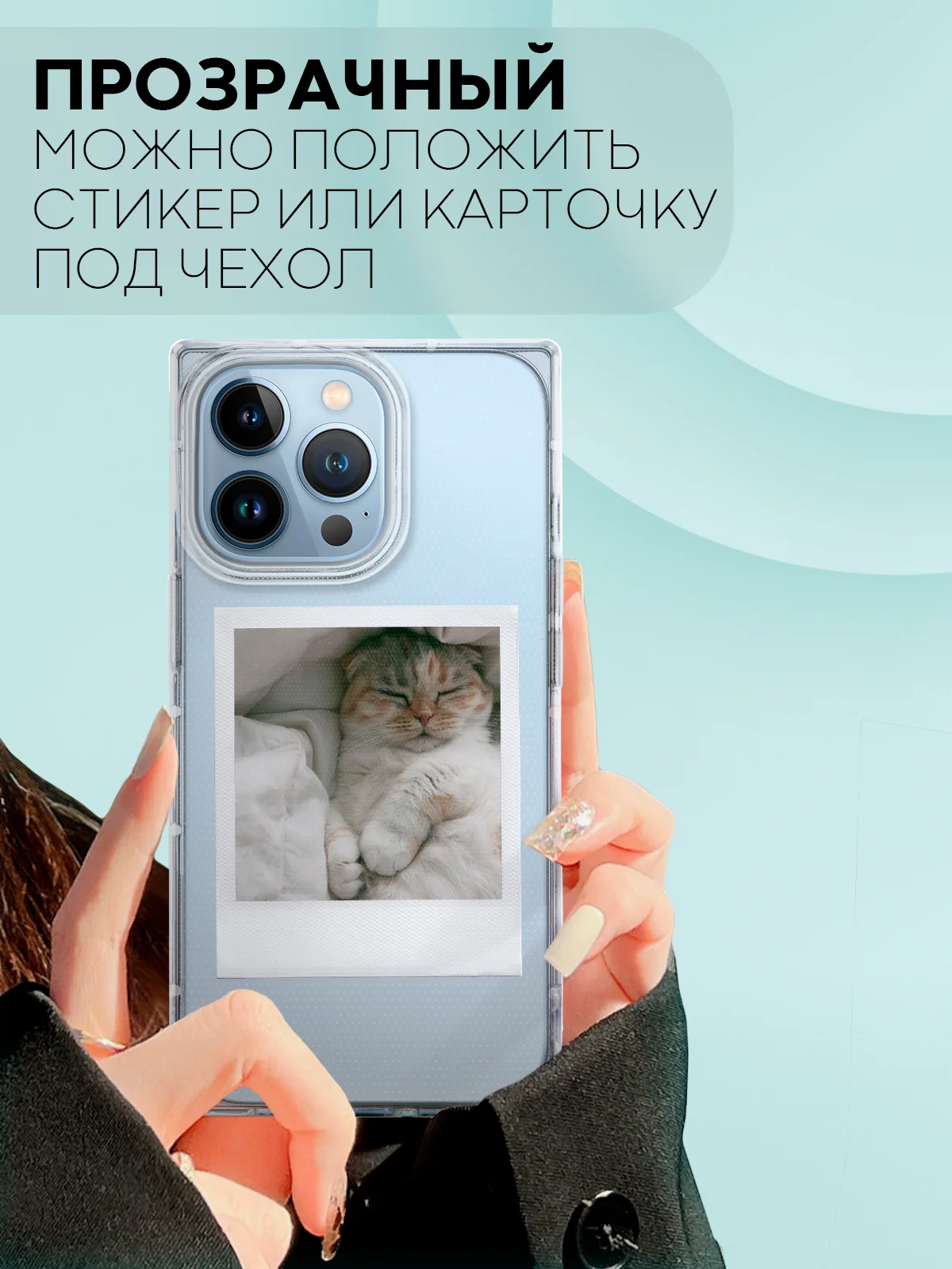 Прозрачный чехол для Apple iPhone 13 Pro силиконовый КАРТОФАН прозрачный прямоугольный, защита камер