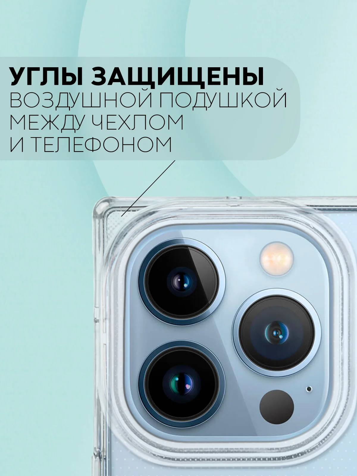 Прозрачный чехол для Apple iPhone 13 Pro силиконовый КАРТОФАН прозрачный прямоугольный, защита камер