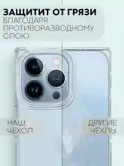 Прозрачный чехол для Apple iPhone 13 Pro силиконовый КАРТОФАН прозрачный прямоугольный, защита камер