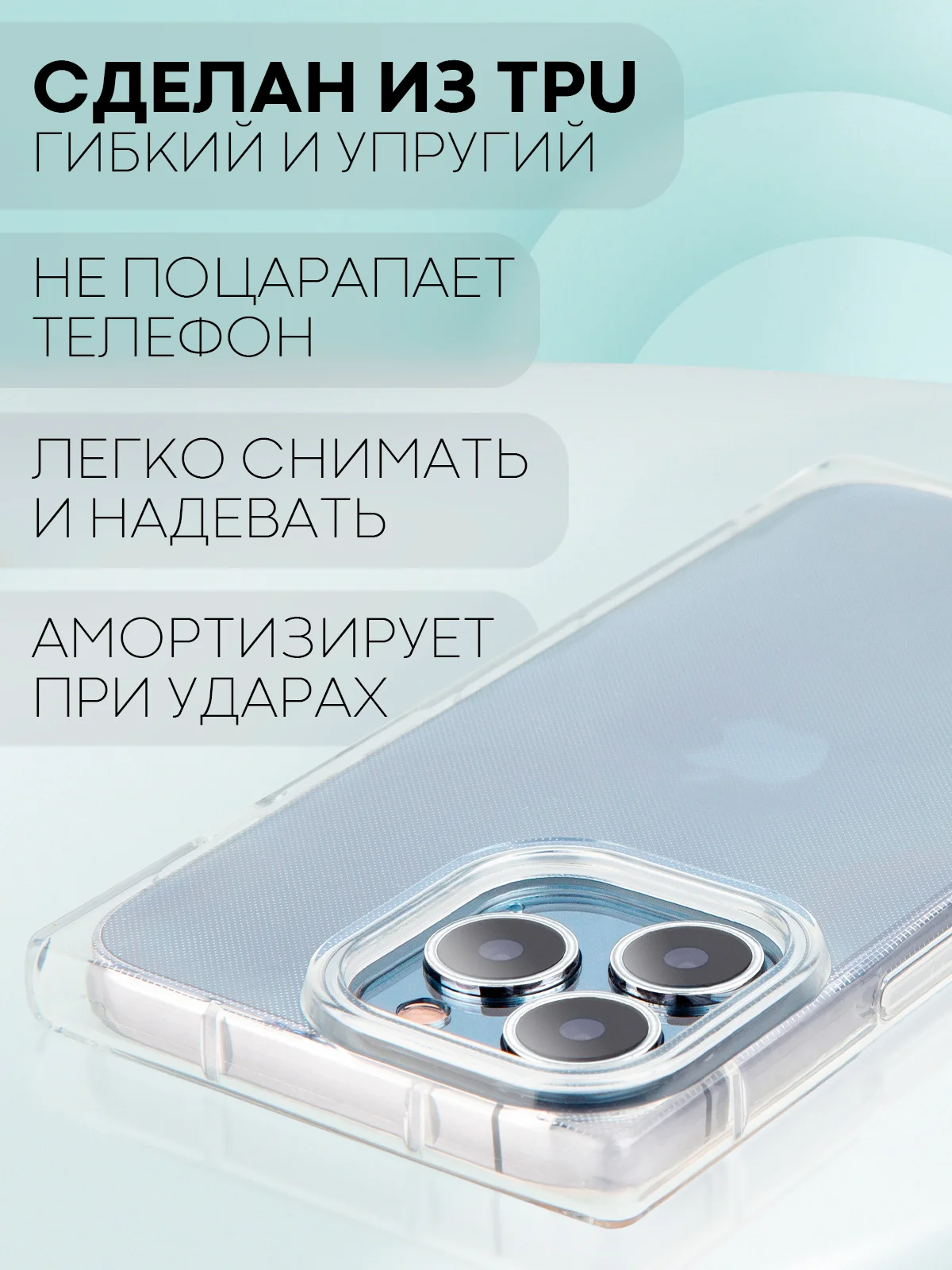 Прозрачный чехол для Apple iPhone 13 Pro силиконовый КАРТОФАН прозрачный прямоугольный, защита камер