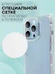 Прозрачный чехол для Apple iPhone 13 Pro силиконовый КАРТОФАН прозрачный прямоугольный, защита камер