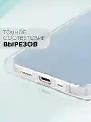 Прозрачный чехол для Apple iPhone 13 Pro силиконовый КАРТОФАН прозрачный прямоугольный, защита камер