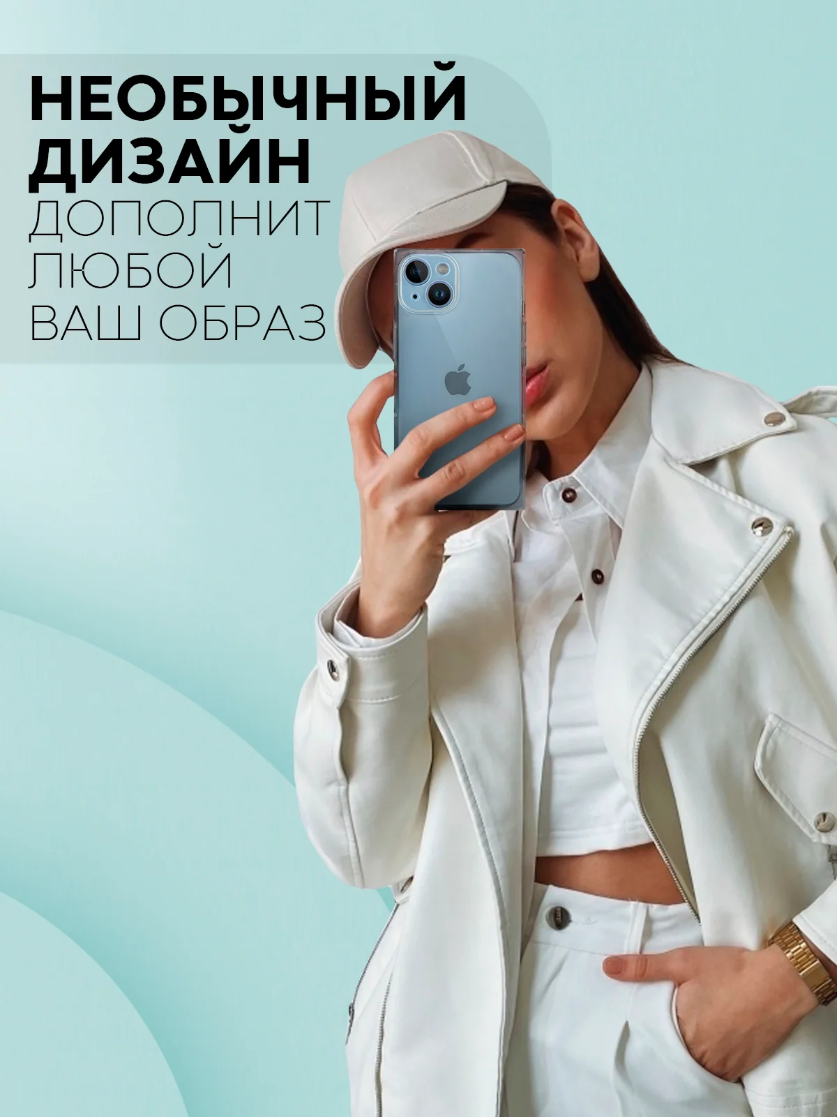 Прозрачный чехол для Apple iPhone 14 Plus силиконовый КАРТОФАН прозрачный прямоугольный, защита камер
