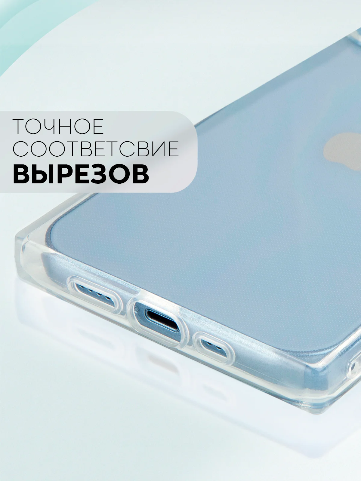 Прозрачный чехол для Apple iPhone 14 Plus силиконовый КАРТОФАН прозрачный прямоугольный, защита камер