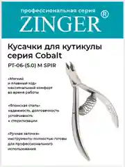 Кусачки для кожи и кутикулы Zinger PT-05(5)-M SPIR