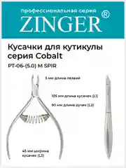 Кусачки для кожи и кутикулы Zinger PT-05(5)-M SPIR
