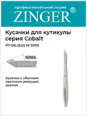 Кусачки для кожи и кутикулы Zinger PT-05(5)-M SPIR