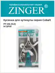 Кусачки для кожи и кутикулы Zinger PT-05(5)-M SPIR