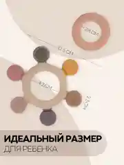 Бежевый прорезыватель для зубов КАРТОФАН, грызунок-погремушка для детей деревянный+пищевой силикон