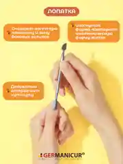 Пушер для кутикулы и шабер для ногтей
