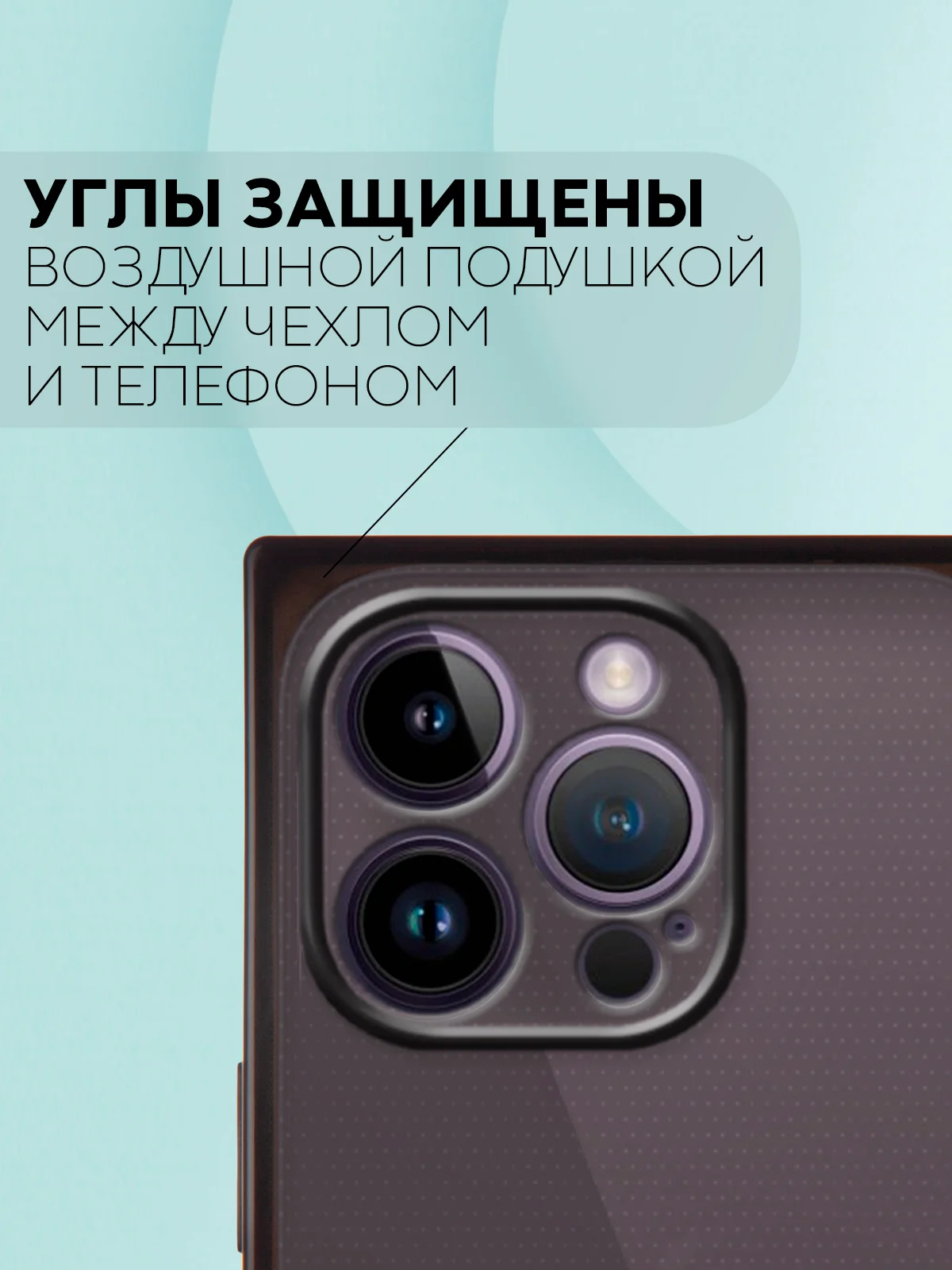 Черный чехол для Apple iPhone 14 Pro силиконовый КАРТОФАН прозрачный прямоугольный, защита камер