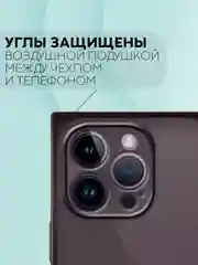 Черный чехол для Apple iPhone 14 Pro силиконовый КАРТОФАН прозрачный прямоугольный, защита камер