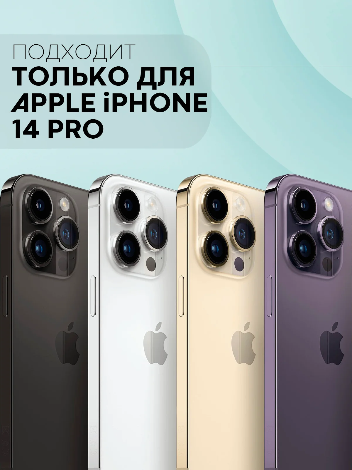 Черный чехол для Apple iPhone 14 Pro силиконовый КАРТОФАН прозрачный прямоугольный, защита камер