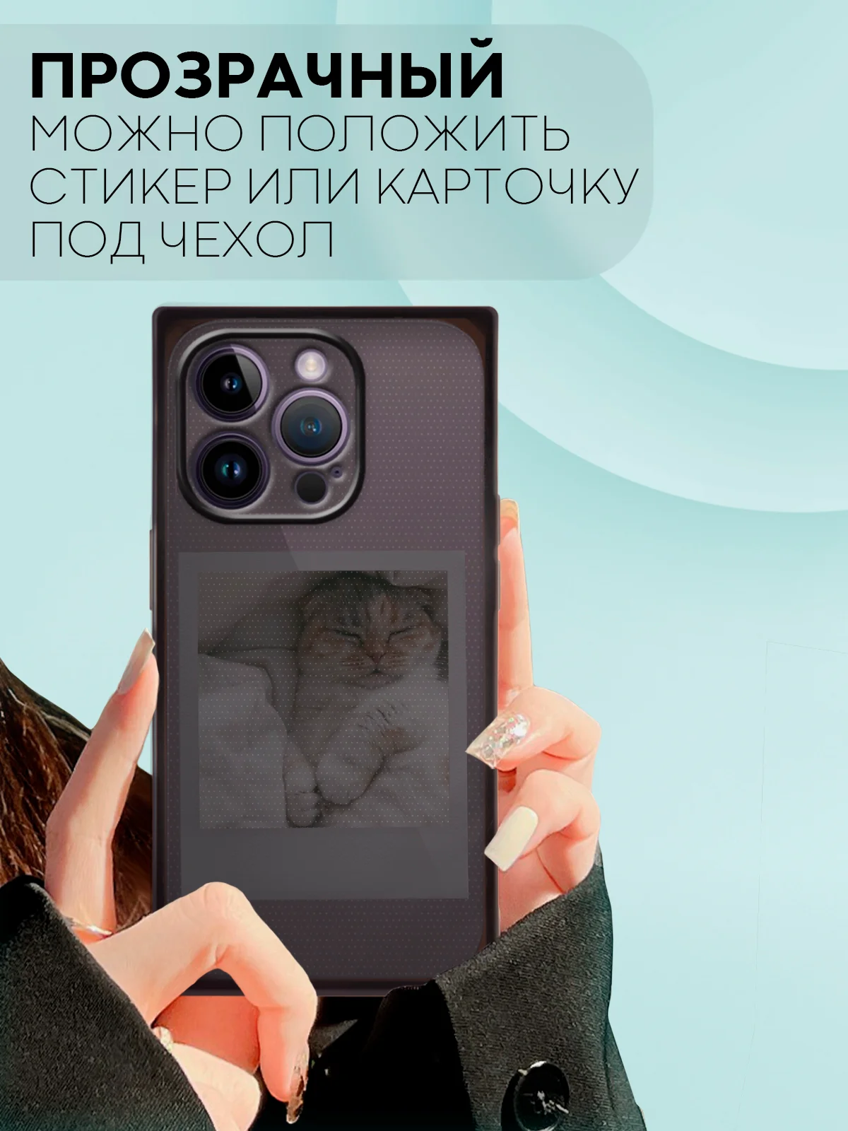 Черный чехол для Apple iPhone 14 Pro силиконовый КАРТОФАН прозрачный прямоугольный, защита камер
