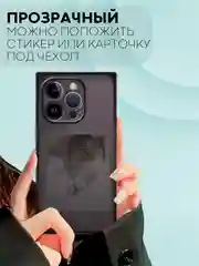 Черный чехол для Apple iPhone 14 Pro силиконовый КАРТОФАН прозрачный прямоугольный, защита камер