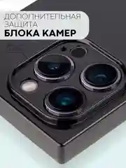 Черный чехол для Apple iPhone 14 Pro силиконовый КАРТОФАН прозрачный прямоугольный, защита камер