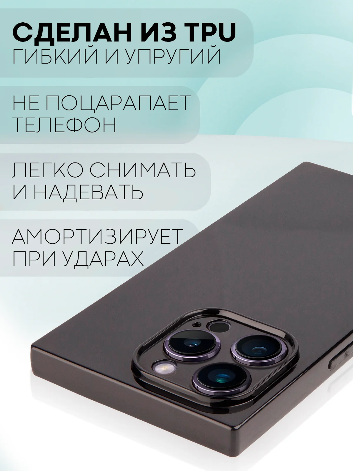 Черный чехол для Apple iPhone 14 Pro силиконовый КАРТОФАН прозрачный прямоугольный, защита камер