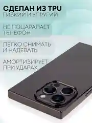 Черный чехол для Apple iPhone 14 Pro силиконовый КАРТОФАН прозрачный прямоугольный, защита камер