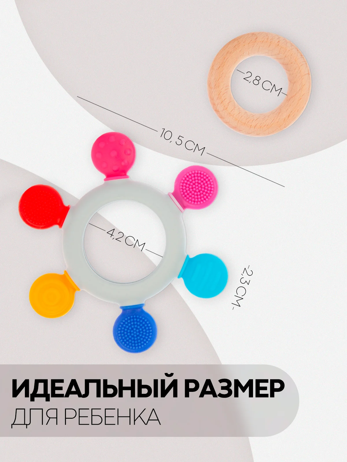 Конфетный прорезыватель для зубов КАРТОФАН, грызунок-погремушка для детей деревянный+пищевой силикон