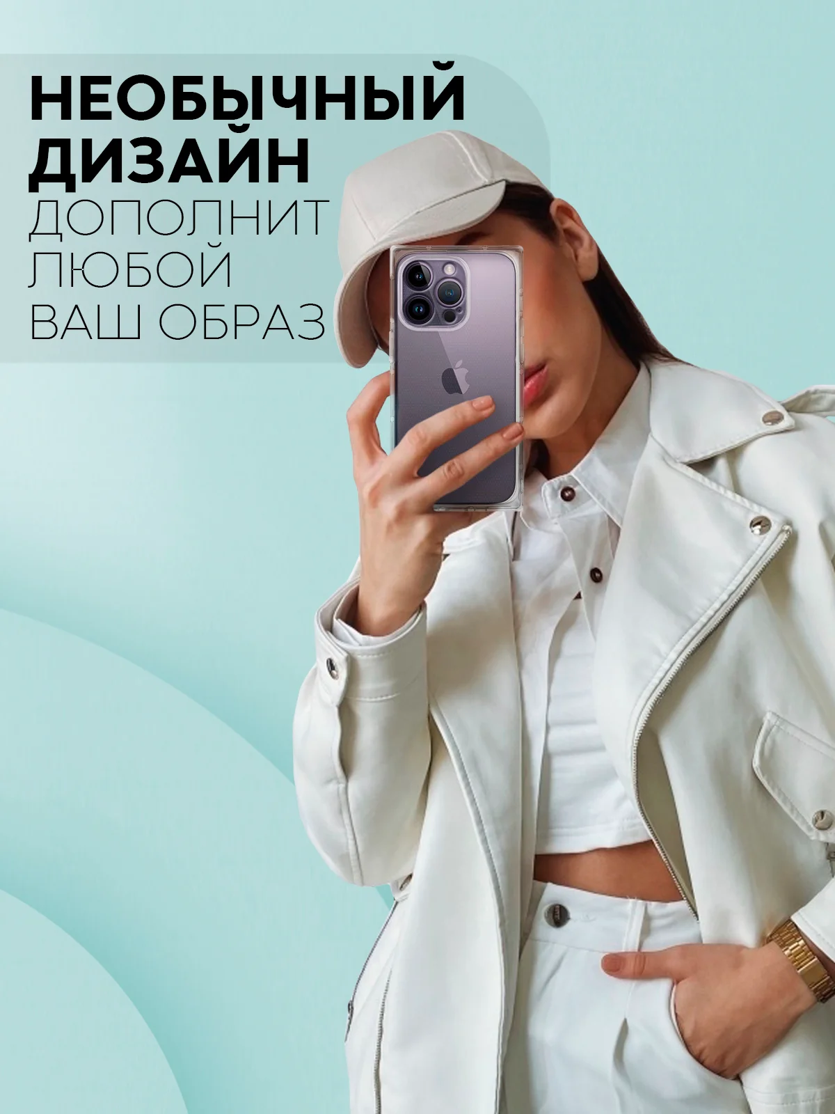 Прозрачный чехол для Apple iPhone 14 Pro силиконовый КАРТОФАН прозрачный прямоугольный, защита камер