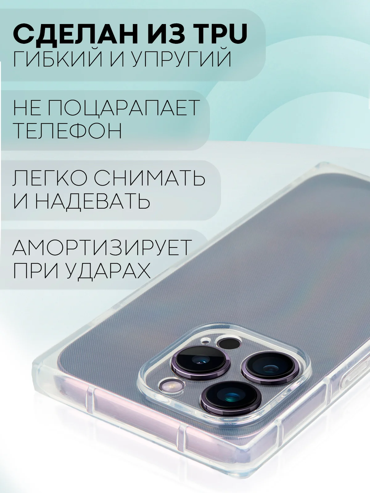 Прозрачный чехол для Apple iPhone 14 Pro силиконовый КАРТОФАН прозрачный прямоугольный, защита камер