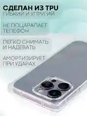 Прозрачный чехол для Apple iPhone 14 Pro силиконовый КАРТОФАН прозрачный прямоугольный, защита камер
