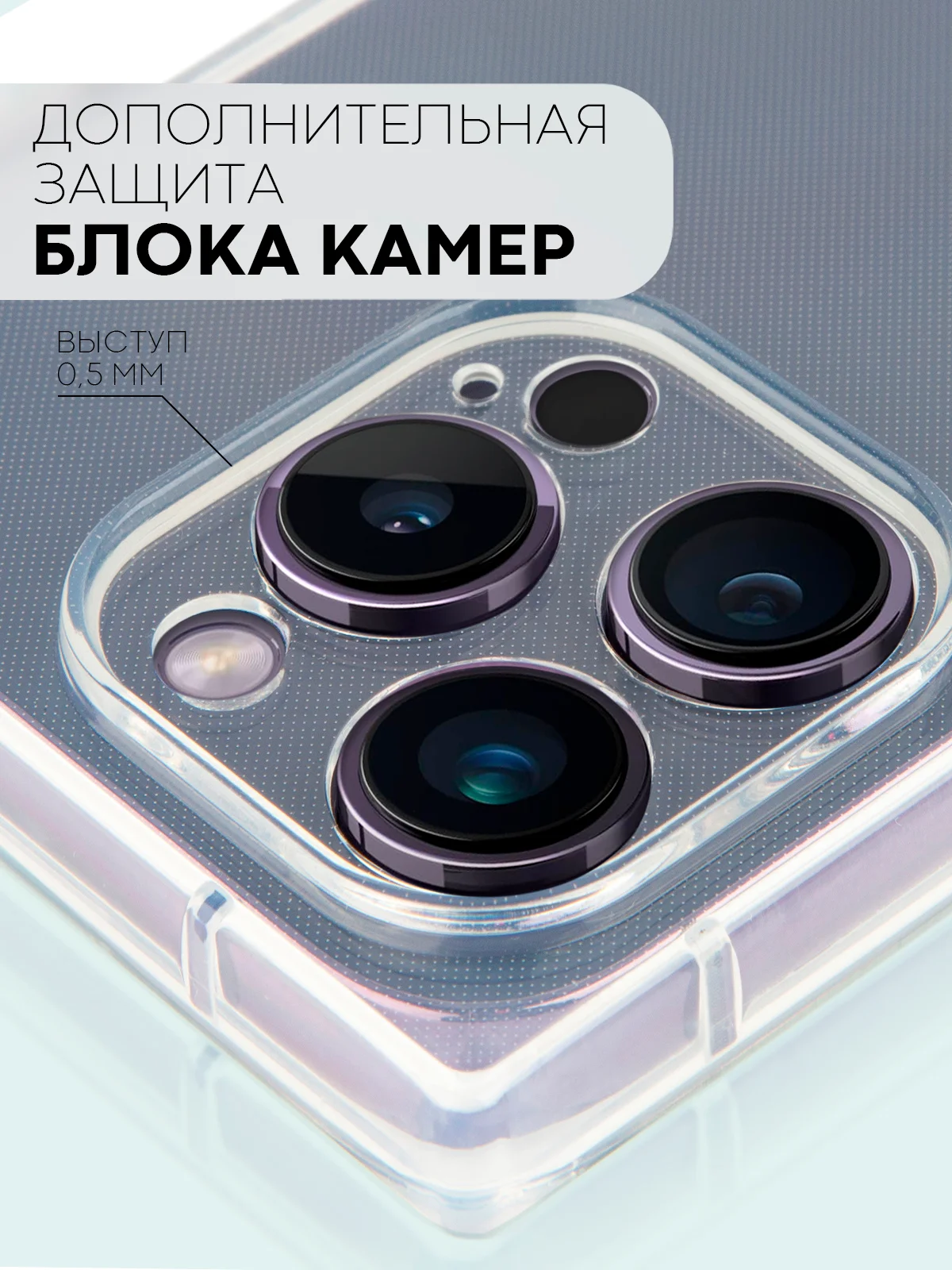 Прозрачный чехол для Apple iPhone 14 Pro силиконовый КАРТОФАН прозрачный прямоугольный, защита камер