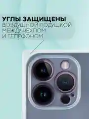 Прозрачный чехол для Apple iPhone 14 Pro силиконовый КАРТОФАН прозрачный прямоугольный, защита камер