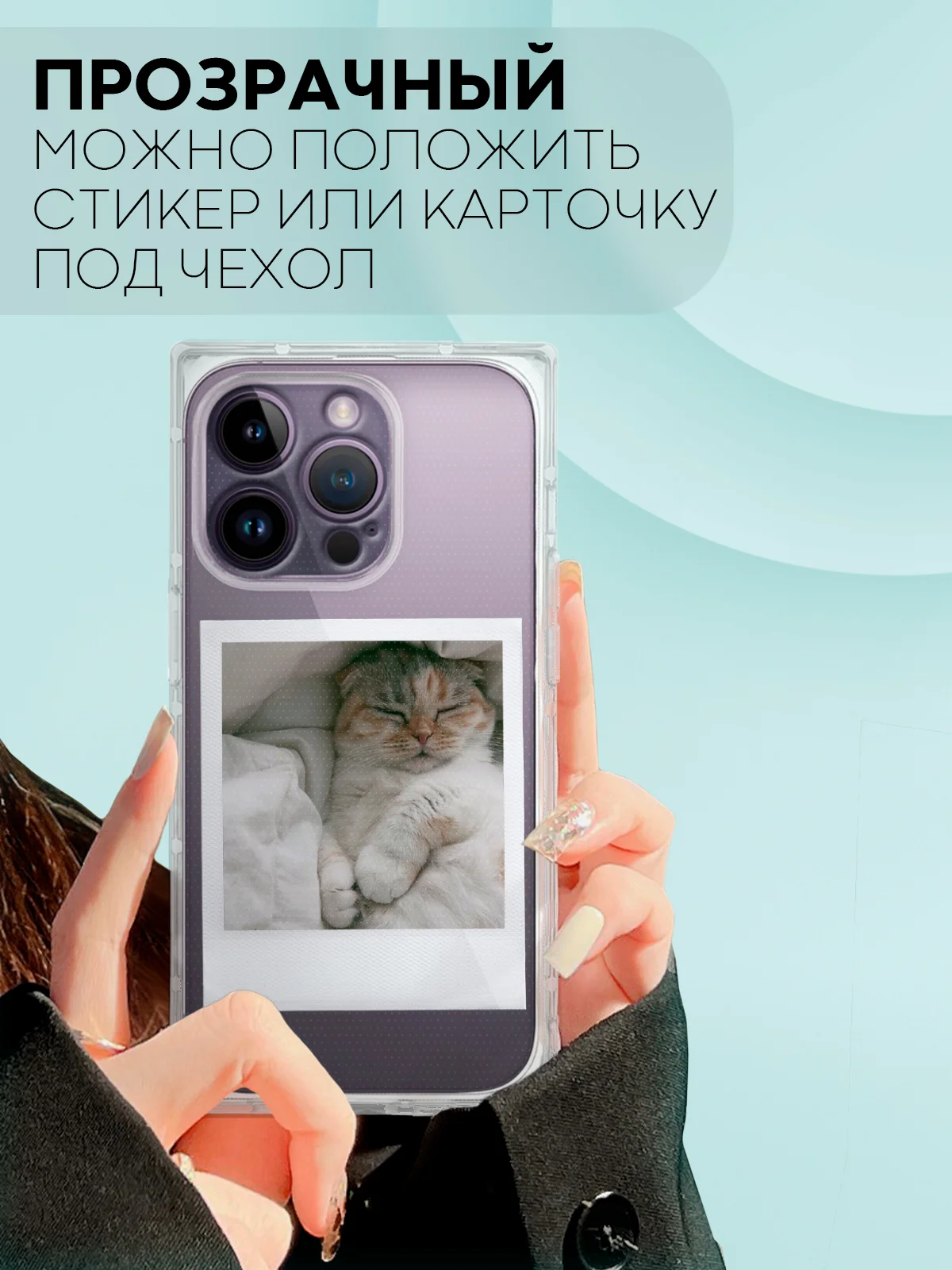 Прозрачный чехол для Apple iPhone 14 Pro силиконовый КАРТОФАН прозрачный прямоугольный, защита камер