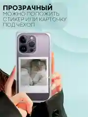 Прозрачный чехол для Apple iPhone 14 Pro силиконовый КАРТОФАН прозрачный прямоугольный, защита камер