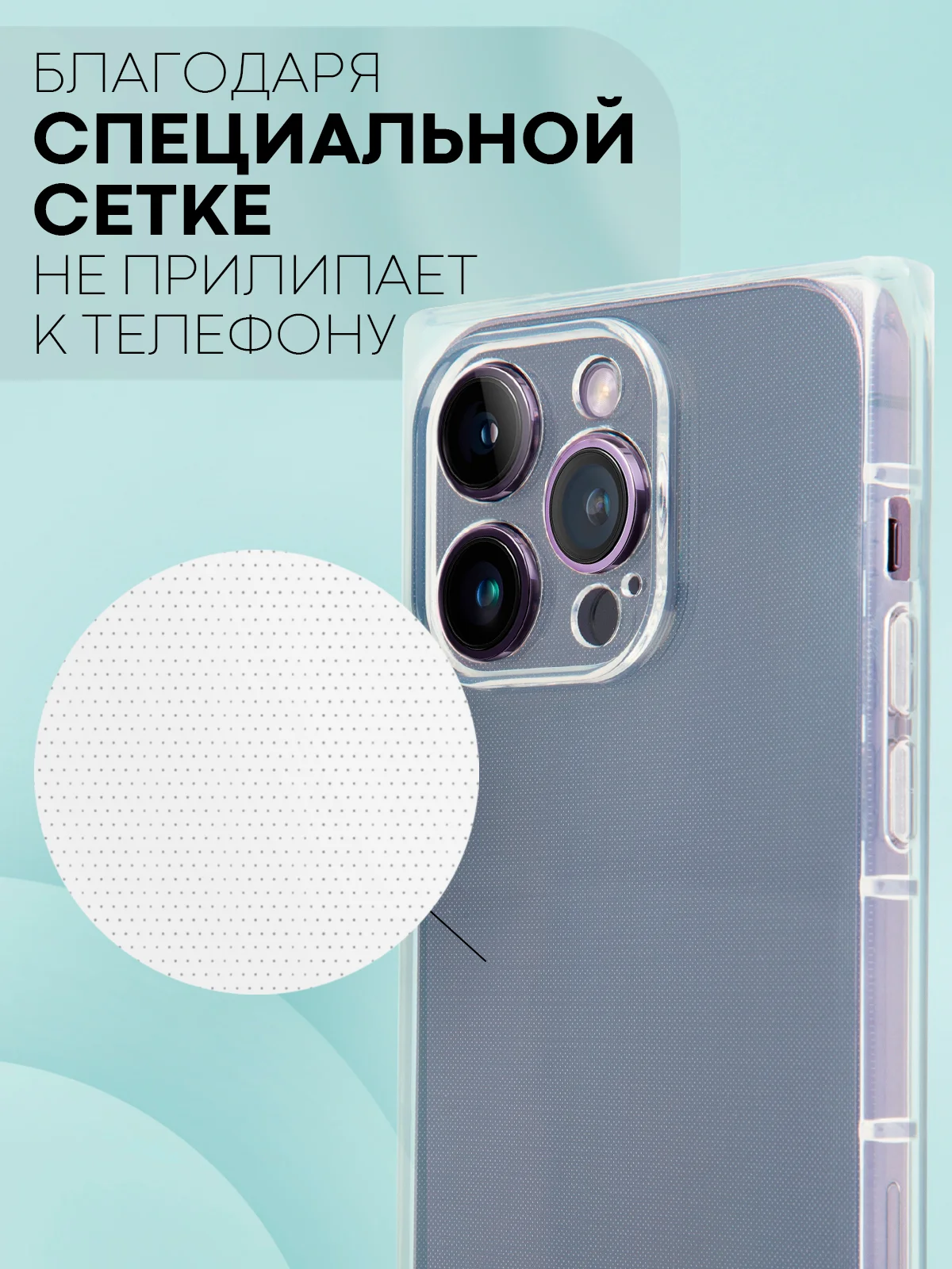 Прозрачный чехол для Apple iPhone 14 Pro силиконовый КАРТОФАН прозрачный прямоугольный, защита камер