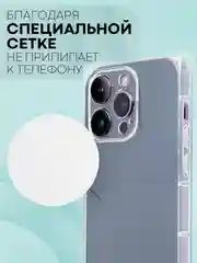 Прозрачный чехол для Apple iPhone 14 Pro силиконовый КАРТОФАН прозрачный прямоугольный, защита камер