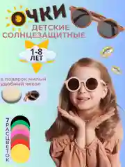 Коричневый очки детские солнцезащитные,солнечные очки летние складные для девочек и мальчиков+чехол