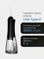 Ирригатор для зубов и дёсен Revyline RL 450 New