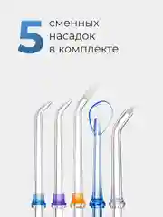 Ирригатор для зубов и дёсен Revyline RL 450 New