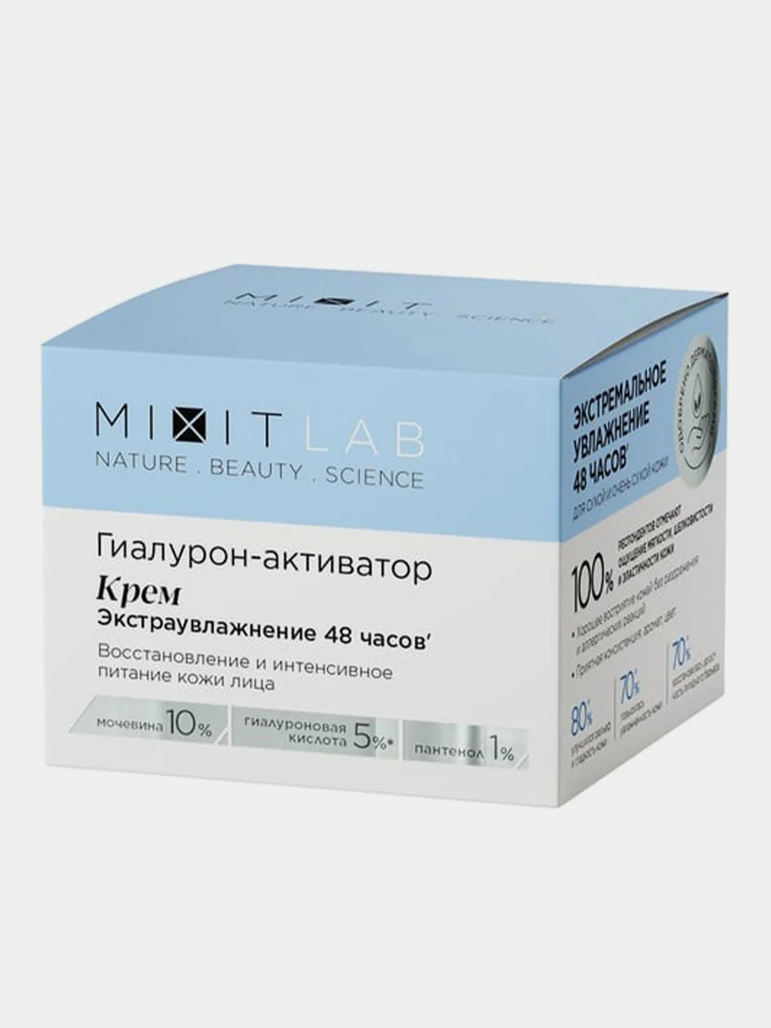 Крем MIXIT LAB WOW, для лица, увлажняющий, 50 мл