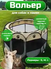 Серый вольер-домик для собак и кошек, складной манеж