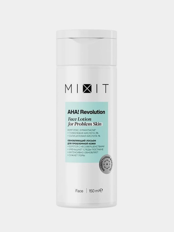 Лосьон для лица MIXIT AHA! Revolution, с гликолевой кислотой, 150 мл