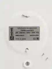 Люстра "Глория", 48 Вт, 230 В, 6500 К, 4320 Лм, 380 х 55 мм, IN HOME