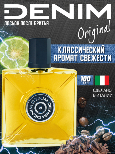 Лосьон после бритья DENIM ORIGINAL 100 мл