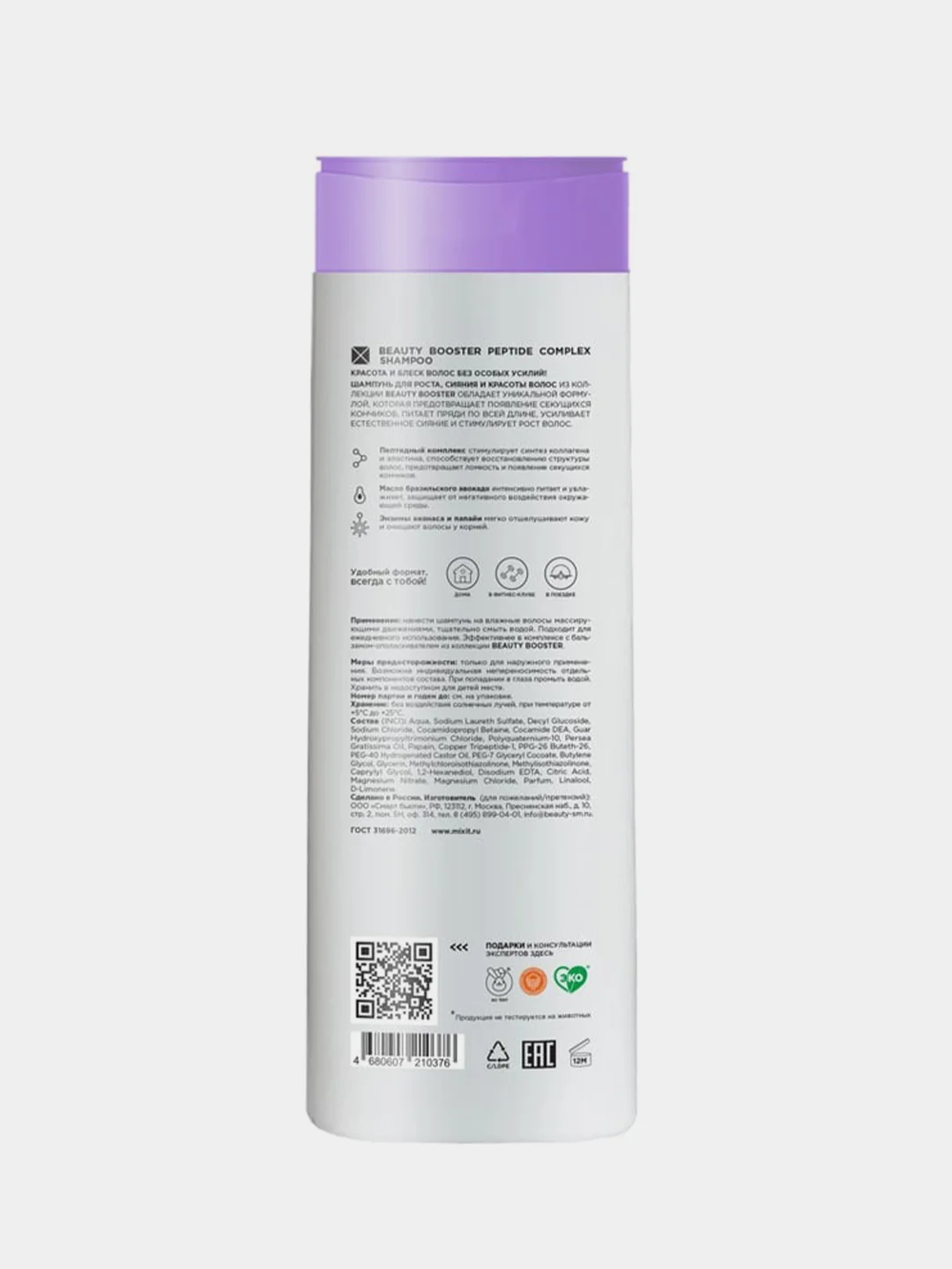 Шампунь MIXIT Beauty Booster, для роста волос, 400 мл