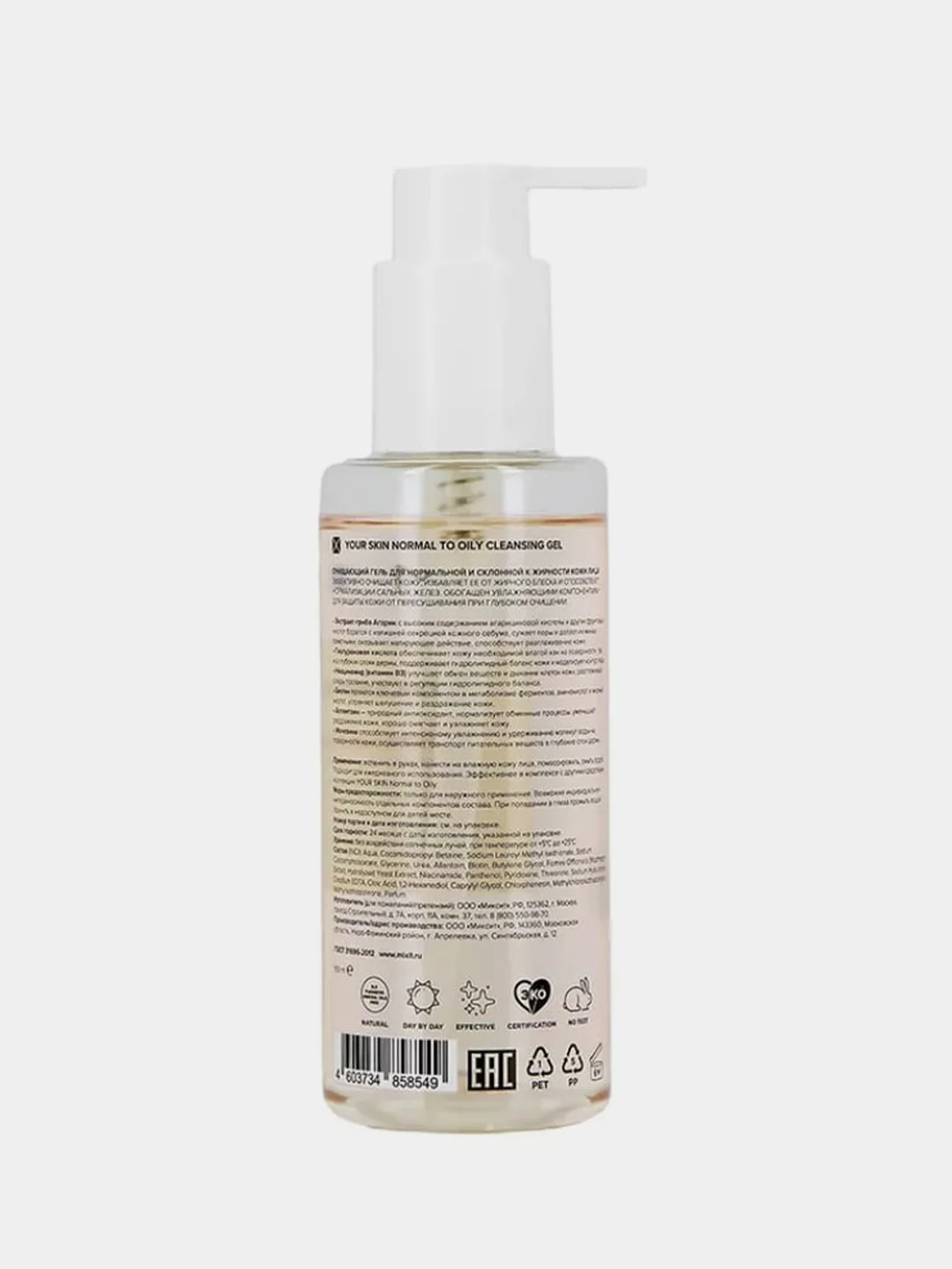 Гель для умывания MIXIT Your Skin, для склонной к жирности кожи, 150 мл