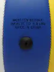 Лазурный мяч футбольный, волейбольный, баскетбольный