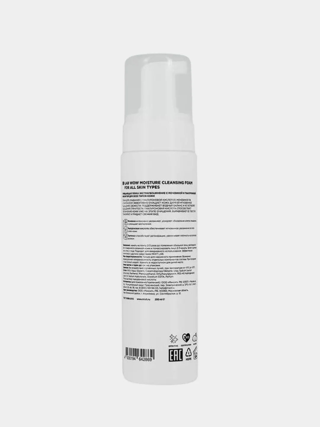 Пенка для умывания MIXIT LAB WOW-moisture, для всех типов кожи, 200 мл