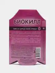 Биокилл 24мл ВХ