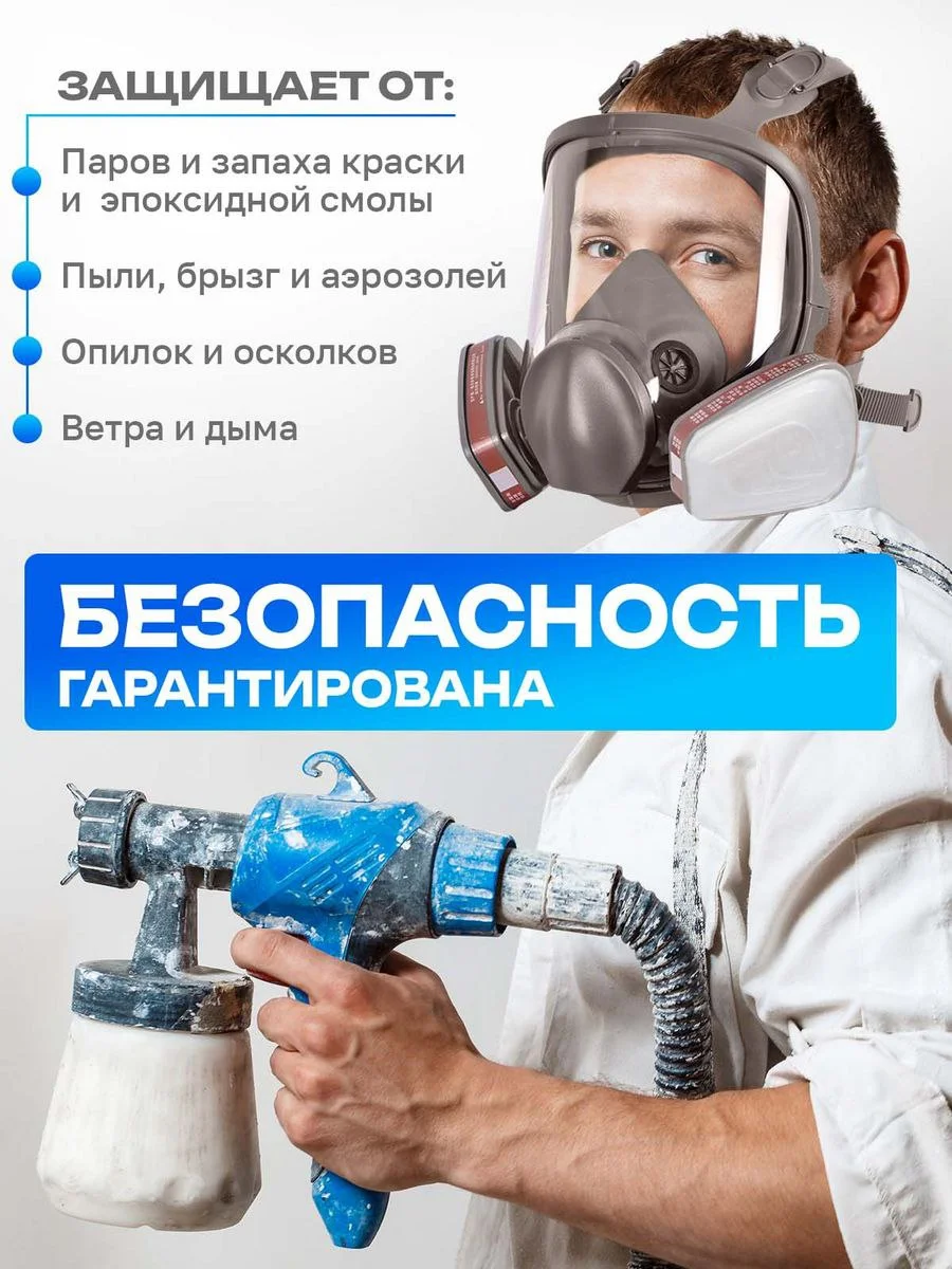 Респиратор ffp3, защитная маска от пыли