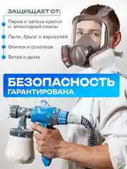 Респиратор ffp3, защитная маска от пыли